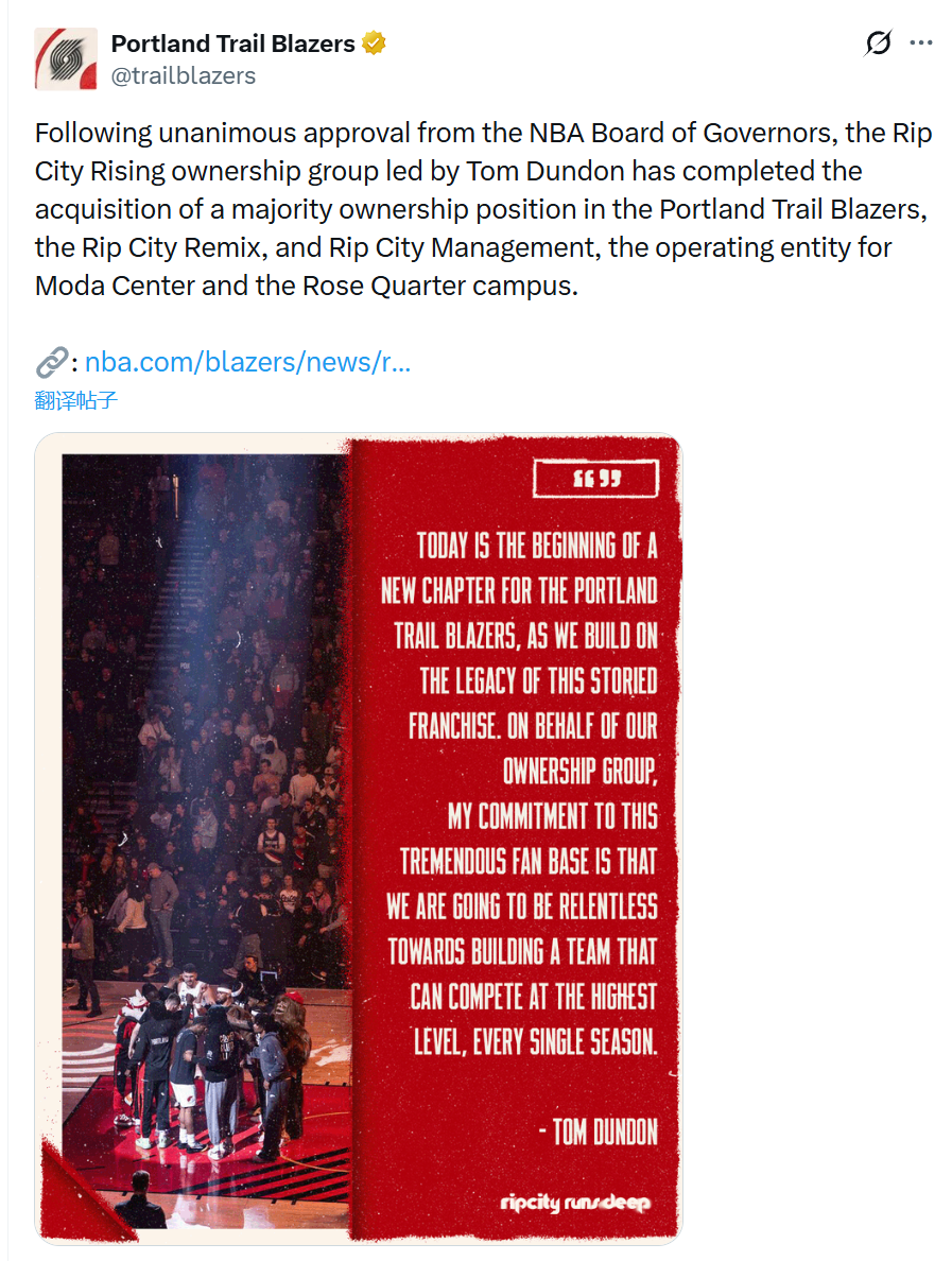 开拓者官宣！NBA本季最后大交易达成